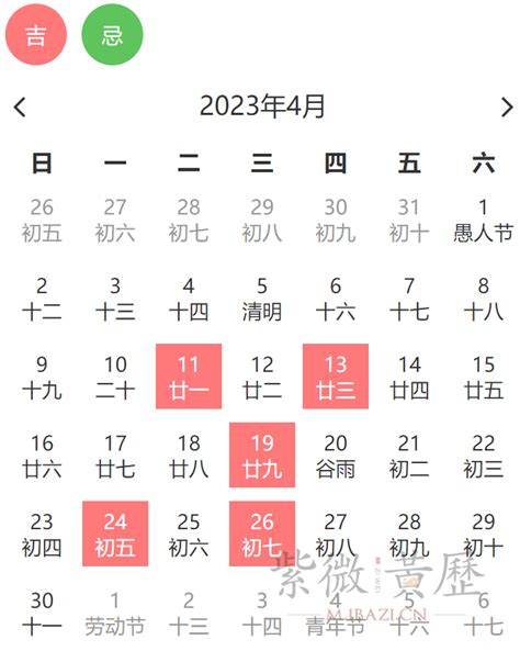 宜入伙2023|2023年入宅吉日,2023年中國日曆/農曆